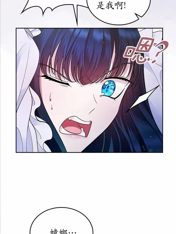 漫画《抢走女主的初恋》15.后盾第62张图