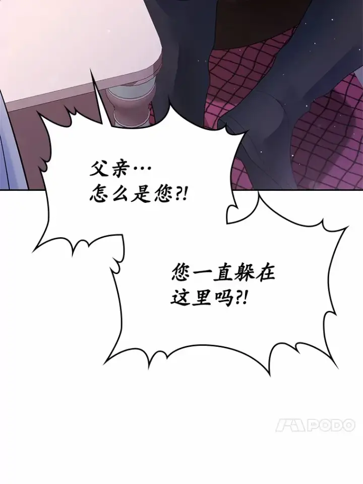 漫画《抢走女主的初恋》15.后盾第64张图