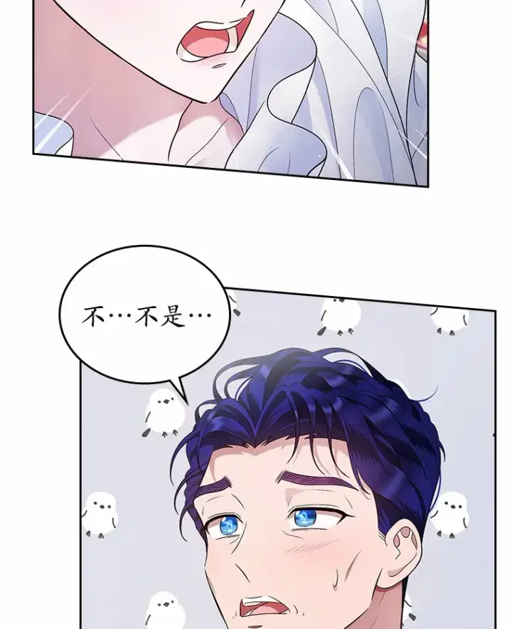 漫画《抢走女主的初恋》15.后盾第66张图