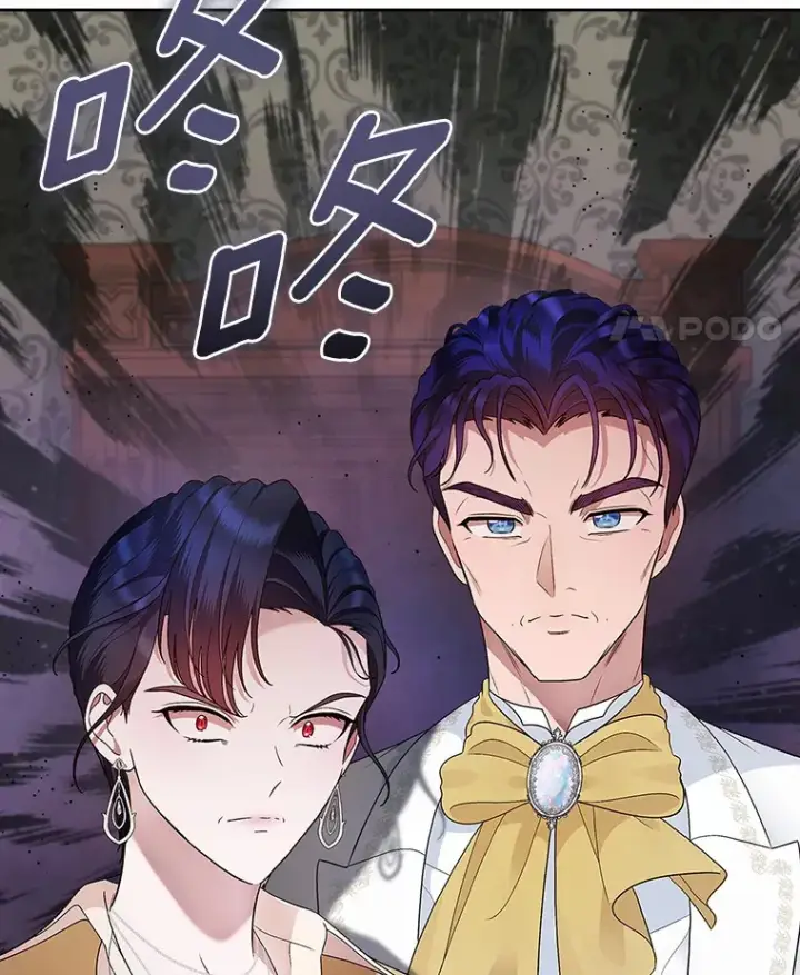 漫画《抢走女主的初恋》15.后盾第75张图