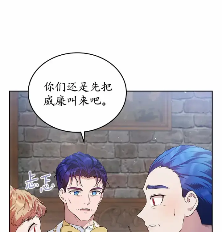 漫画《抢走女主的初恋》15.后盾第84张图