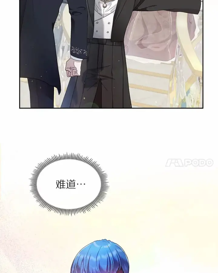 漫画《抢走女主的初恋》15.后盾第99张图