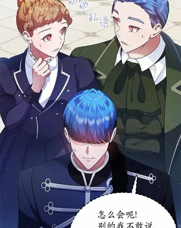 漫画《抢走女主的初恋》16.真相回顾第10张图