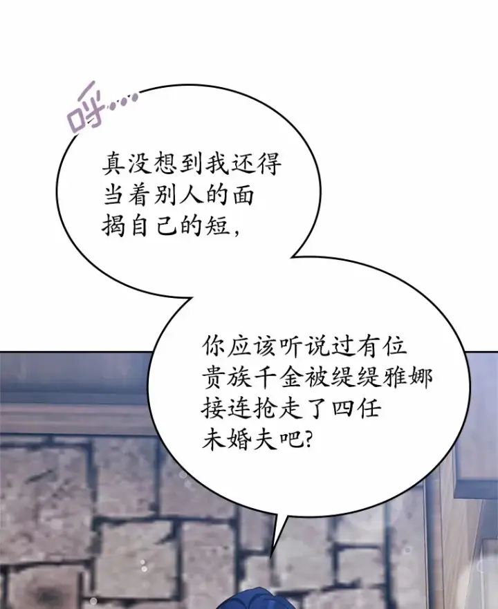 漫画《抢走女主的初恋》16.真相回顾第100张图