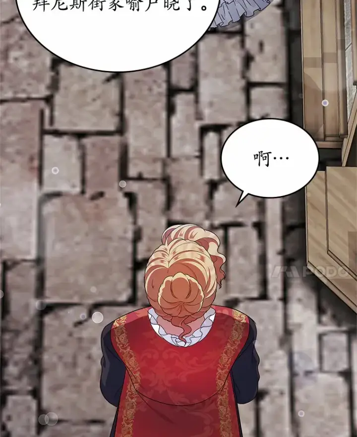漫画《抢走女主的初恋》16.真相回顾第102张图