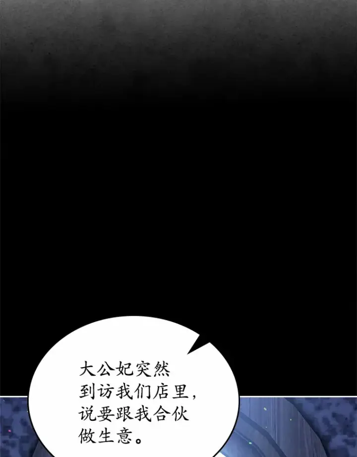 漫画《抢走女主的初恋》16.真相回顾第111张图