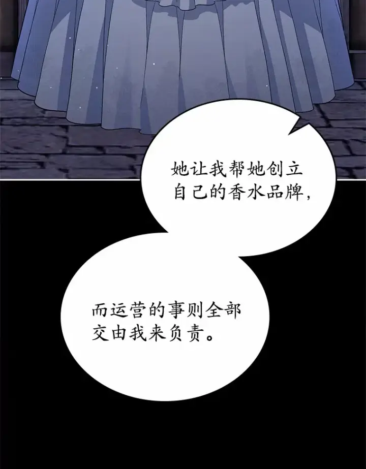 漫画《抢走女主的初恋》16.真相回顾第113张图