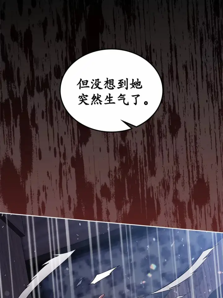 漫画《抢走女主的初恋》16.真相回顾第118张图