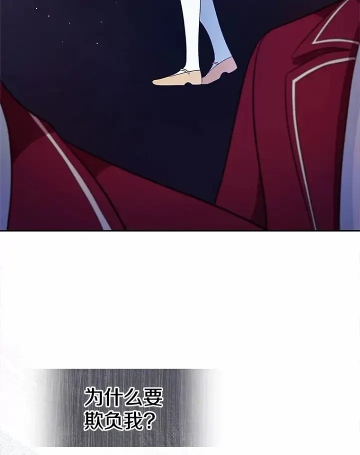 漫画《抢走女主的初恋》16.真相回顾第131张图