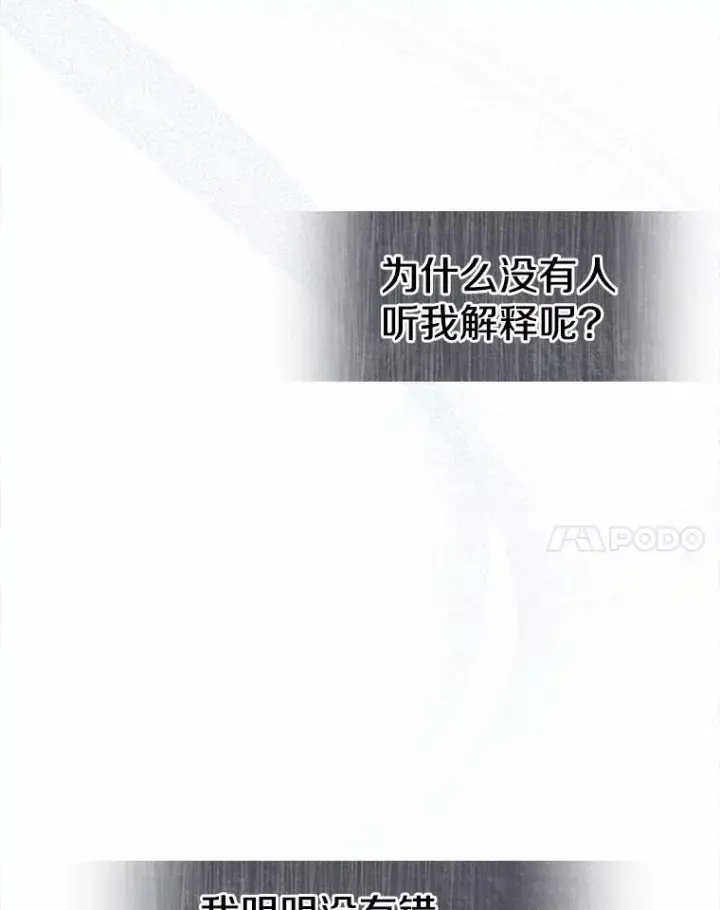 漫画《抢走女主的初恋》16.真相回顾第132张图