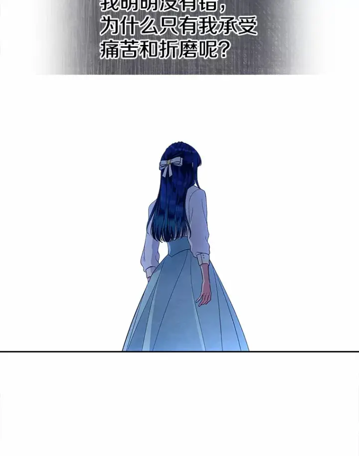 漫画《抢走女主的初恋》16.真相回顾第133张图