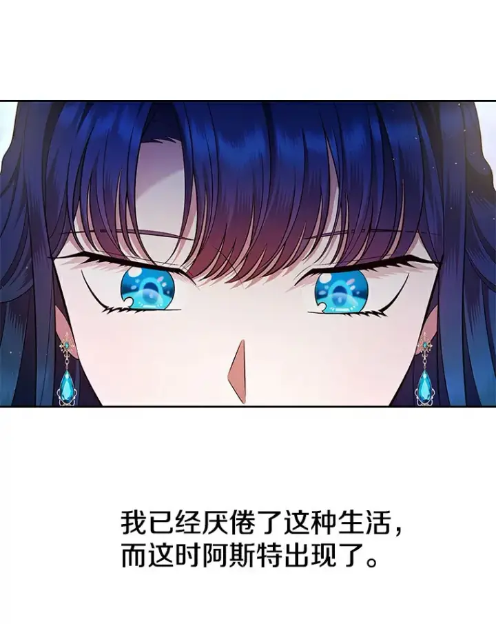 漫画《抢走女主的初恋》16.真相回顾第134张图