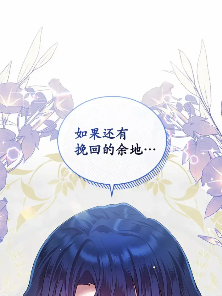 漫画《抢走女主的初恋》16.真相回顾第146张图