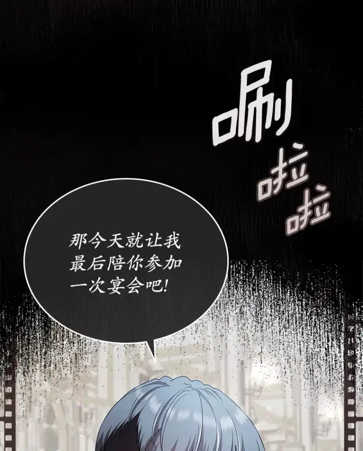 漫画《抢走女主的初恋》16.真相回顾第27张图