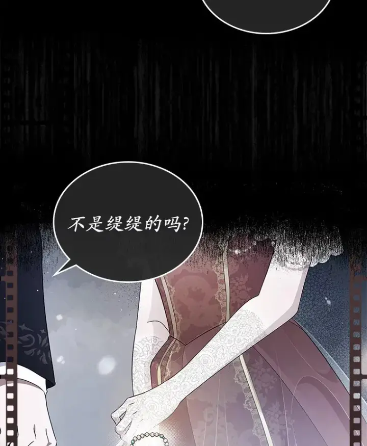 漫画《抢走女主的初恋》16.真相回顾第30张图