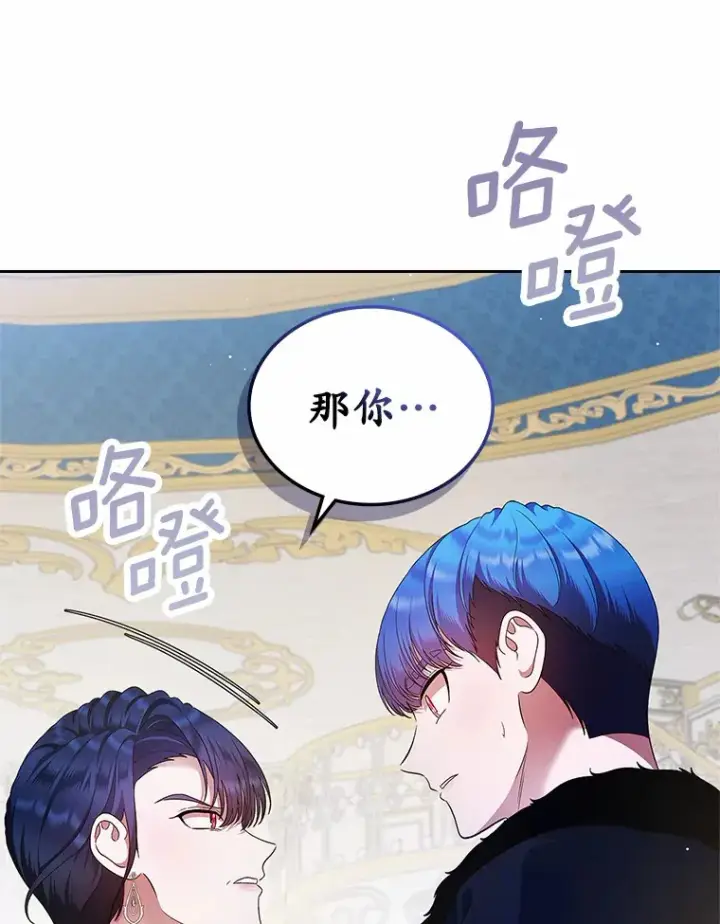 漫画《抢走女主的初恋》16.真相回顾第39张图