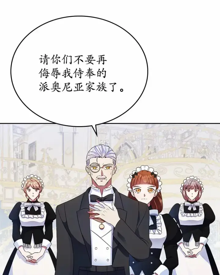 漫画《抢走女主的初恋》16.真相回顾第43张图