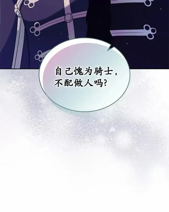 漫画《抢走女主的初恋》16.真相回顾第50张图