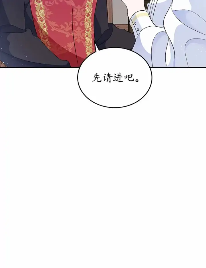 漫画《抢走女主的初恋》16.真相回顾第68张图