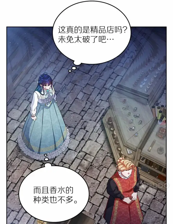 漫画《抢走女主的初恋》16.真相回顾第69张图