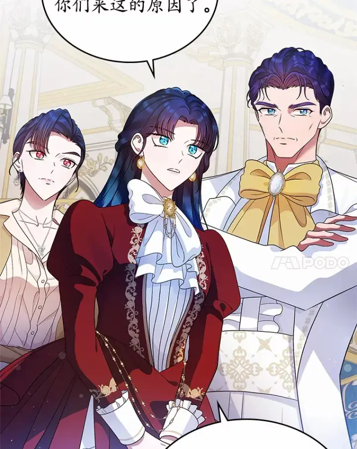 漫画《抢走女主的初恋》16.真相回顾第8张图