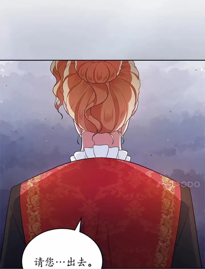 漫画《抢走女主的初恋》16.真相回顾第92张图