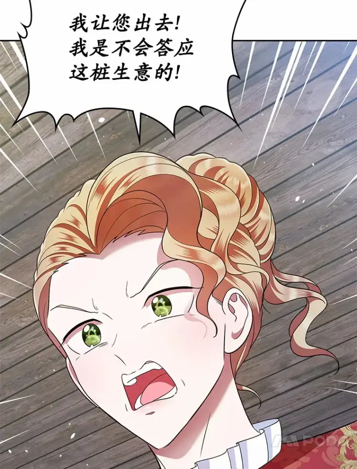 漫画《抢走女主的初恋》16.真相回顾第95张图