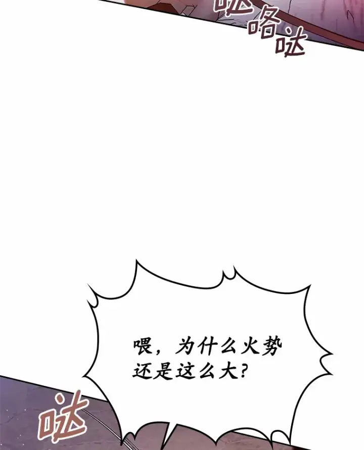漫画《抢走女主的初恋》17.意外来临第115张图