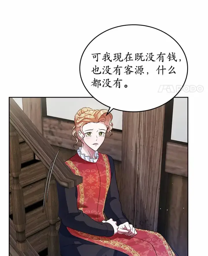 漫画《抢走女主的初恋》17.意外来临第12张图