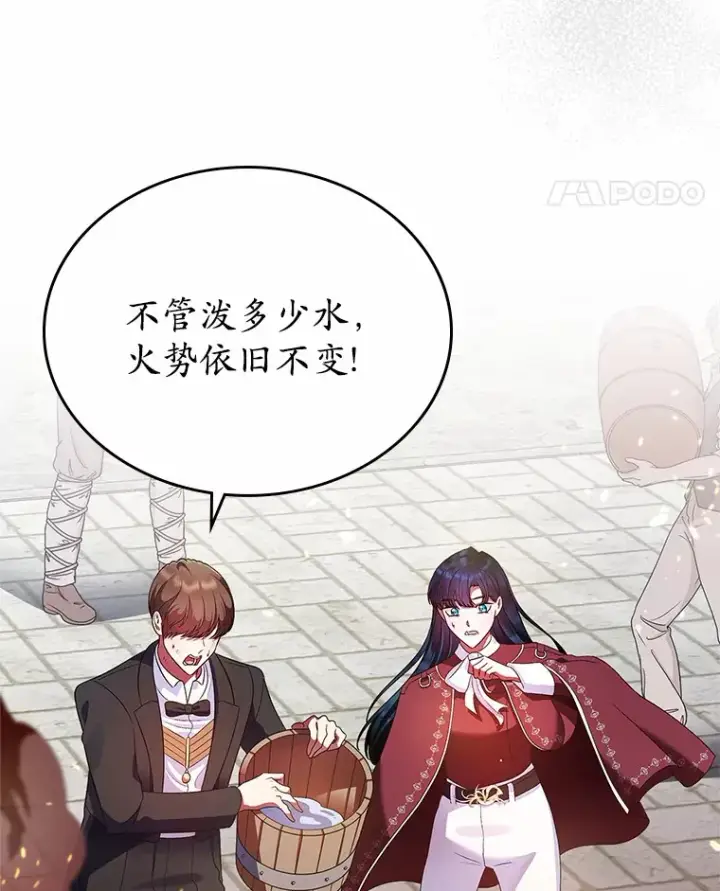 漫画《抢走女主的初恋》17.意外来临第123张图
