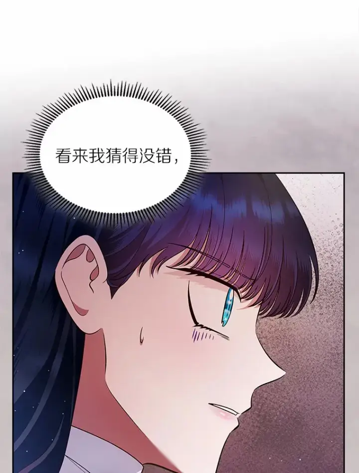 漫画《抢走女主的初恋》17.意外来临第125张图