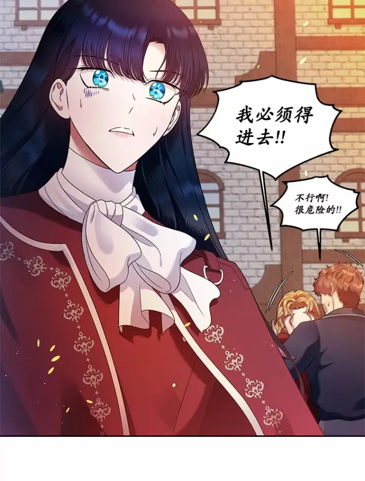 漫画《抢走女主的初恋》17.意外来临第127张图