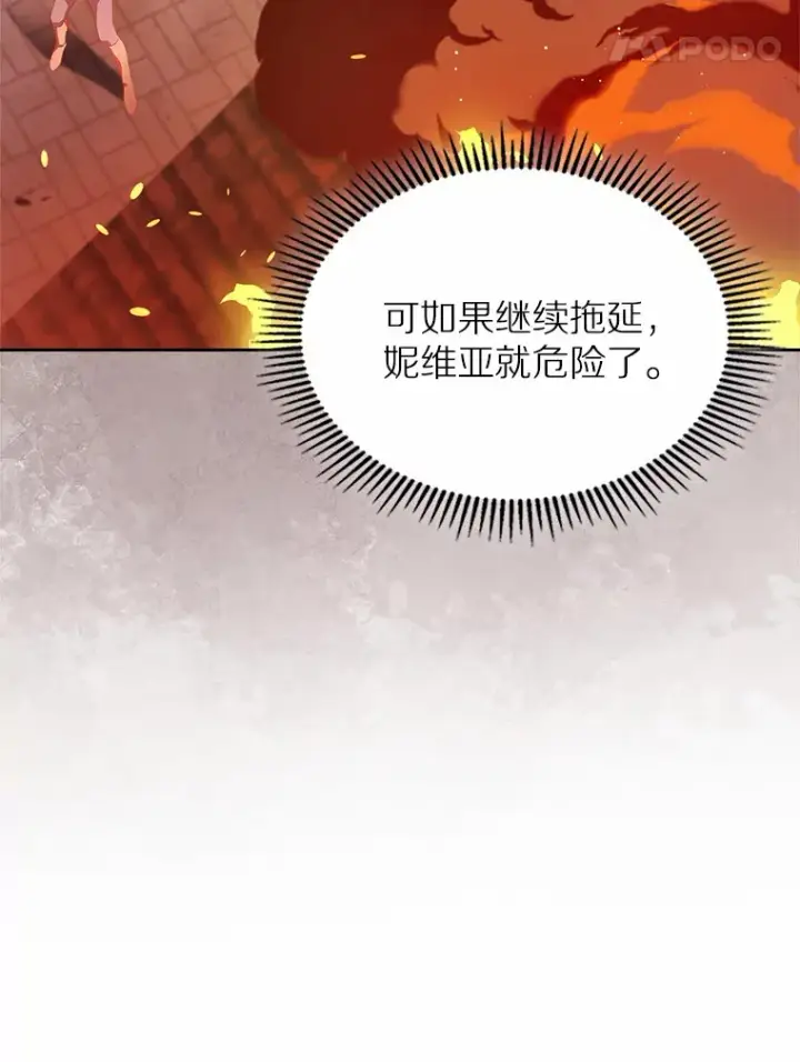 漫画《抢走女主的初恋》17.意外来临第133张图