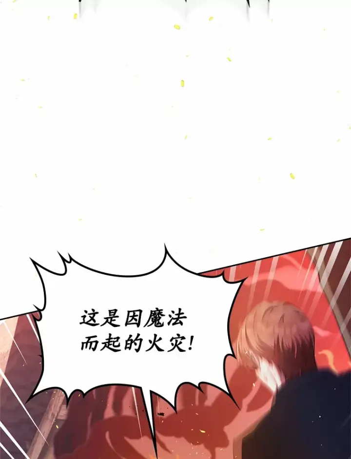 漫画《抢走女主的初恋》17.意外来临第141张图