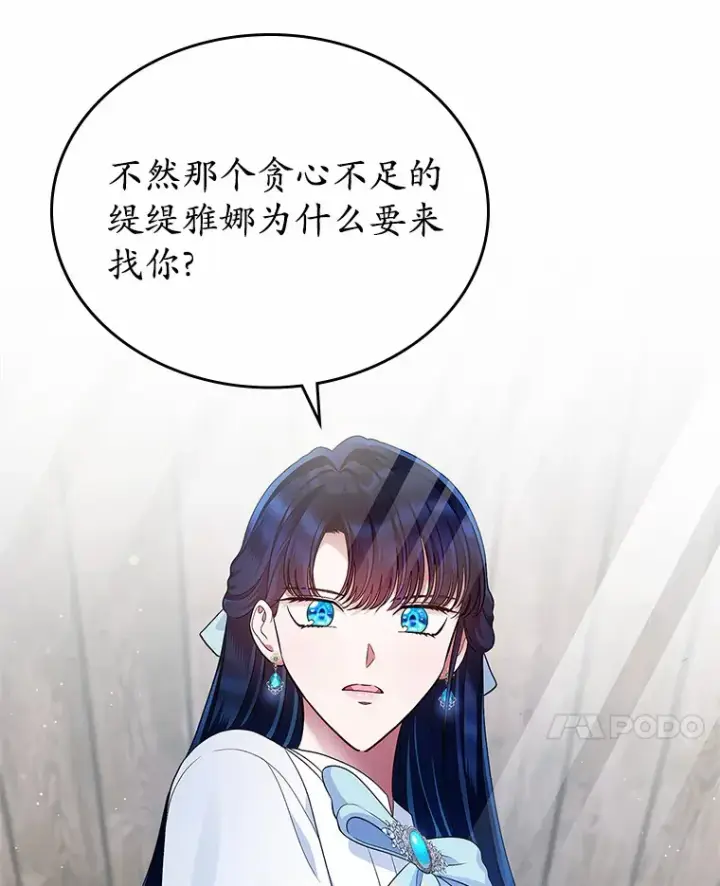 漫画《抢走女主的初恋》17.意外来临第15张图