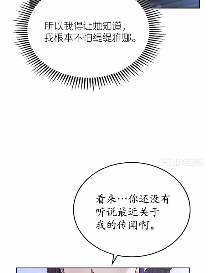 漫画《抢走女主的初恋》17.意外来临第22张图