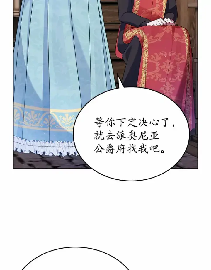 漫画《抢走女主的初恋》17.意外来临第34张图