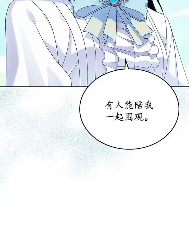 漫画《抢走女主的初恋》17.意外来临第36张图
