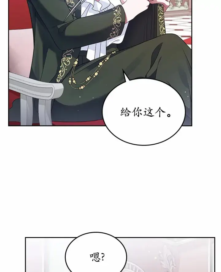 漫画《抢走女主的初恋》17.意外来临第44张图