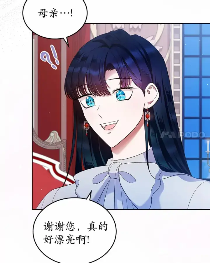 漫画《抢走女主的初恋》17.意外来临第49张图