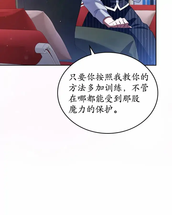 漫画《抢走女主的初恋》17.意外来临第51张图