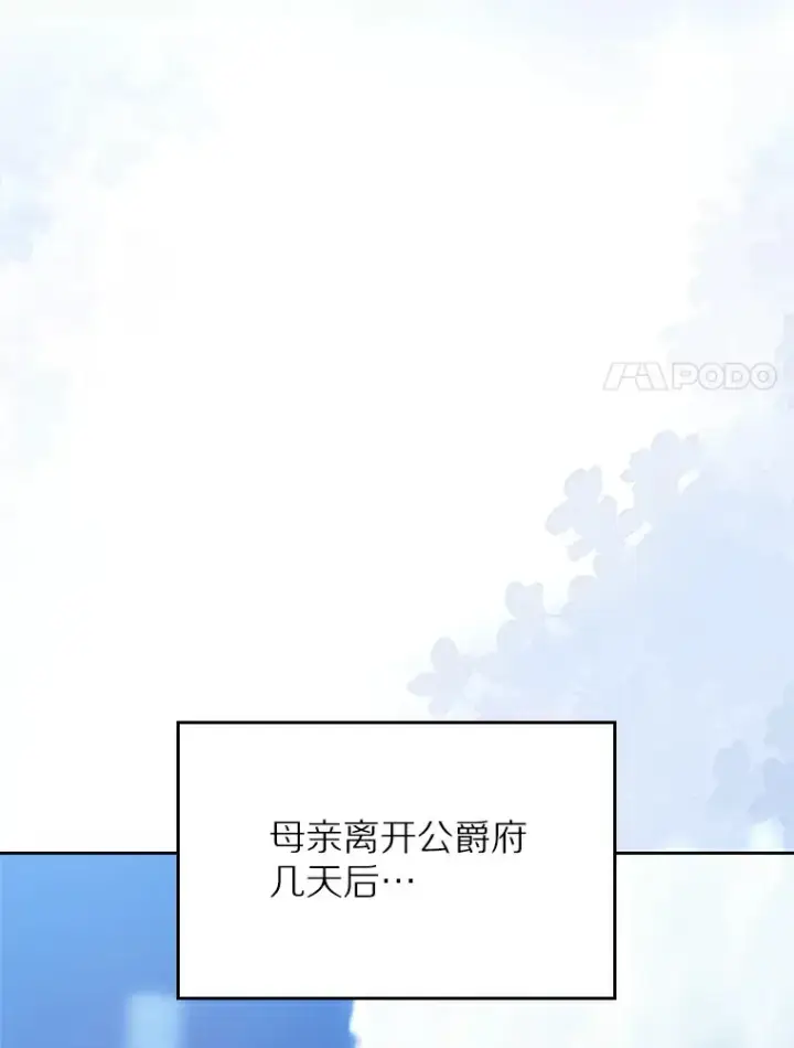 漫画《抢走女主的初恋》17.意外来临第59张图