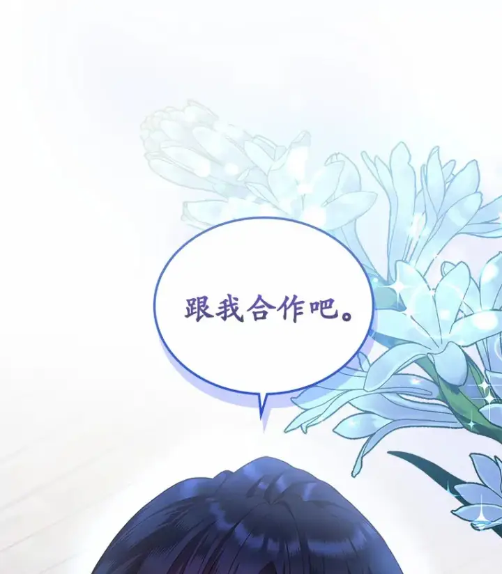 漫画《抢走女主的初恋》17.意外来临第9张图