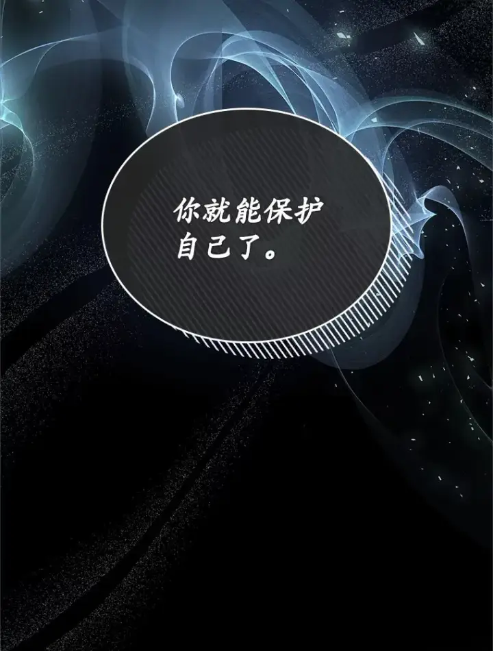 漫画《抢走女主的初恋》18.冲入火海第10张图