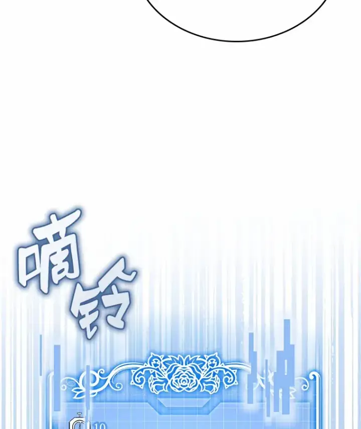 漫画《抢走女主的初恋》18.冲入火海第111张图