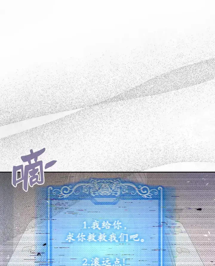 漫画《抢走女主的初恋》18.冲入火海第118张图