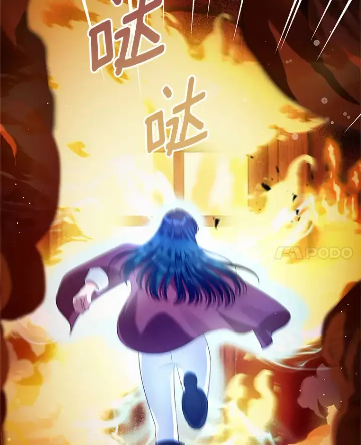 漫画《抢走女主的初恋》18.冲入火海第24张图