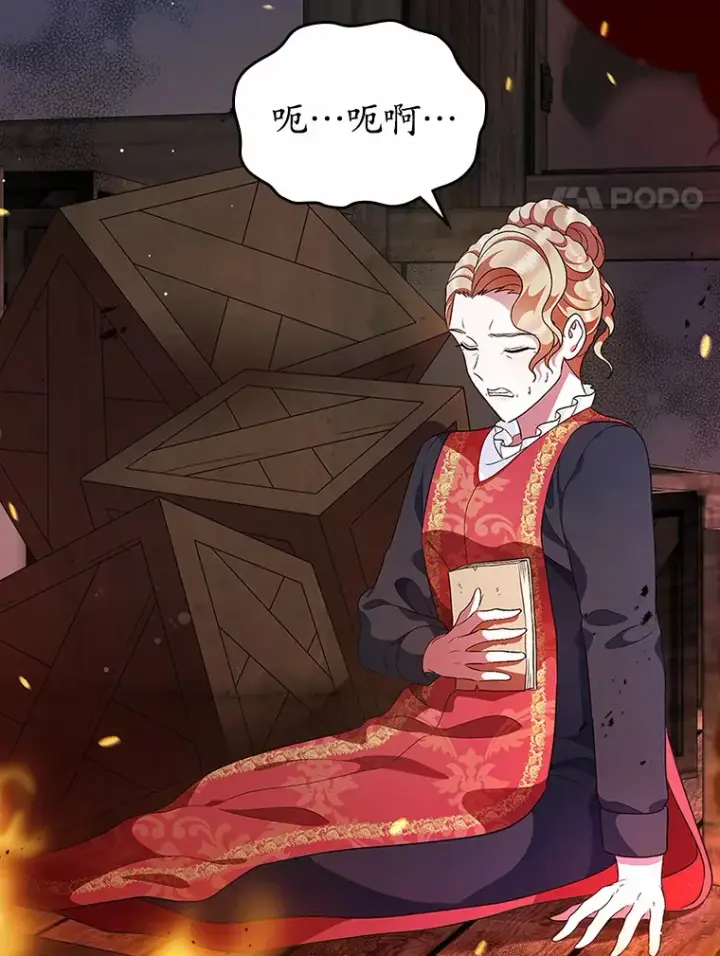 漫画《抢走女主的初恋》18.冲入火海第35张图
