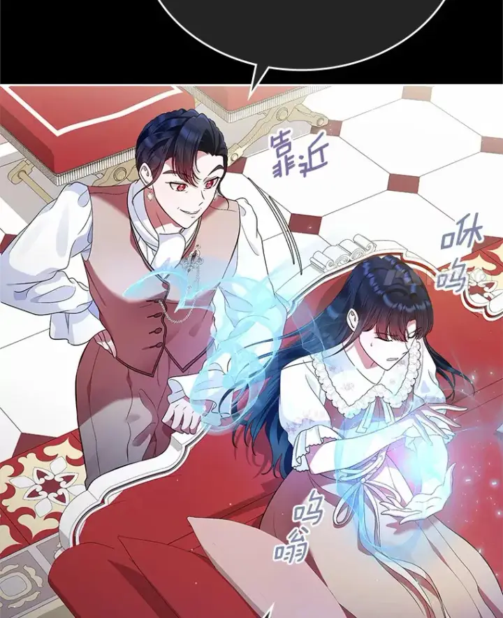 漫画《抢走女主的初恋》18.冲入火海第4张图