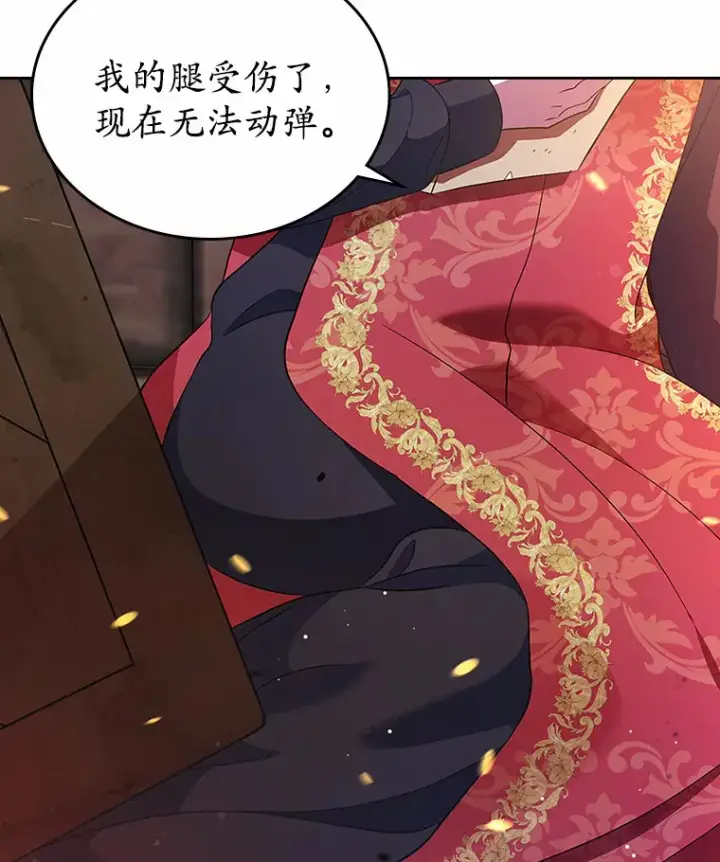漫画《抢走女主的初恋》18.冲入火海第40张图